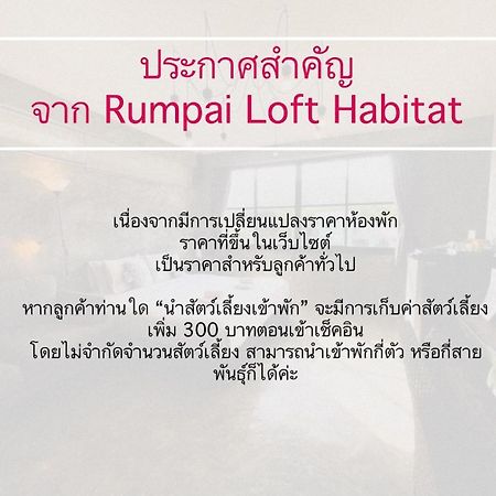 清邁 纶派罗夫特旅馆酒店 外观 照片